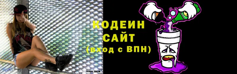 МЕГА   Болхов  Кодеиновый сироп Lean Purple Drank 