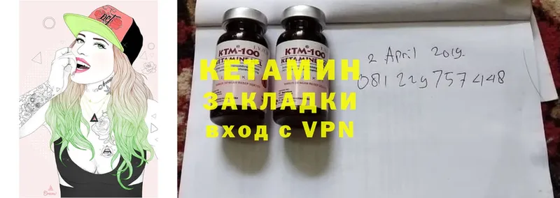 Кетамин VHQ  Болхов 